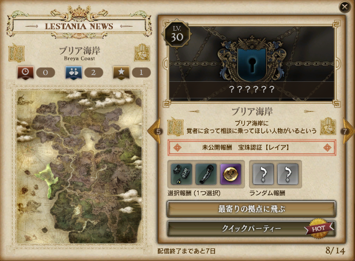 Treasure Expeditions